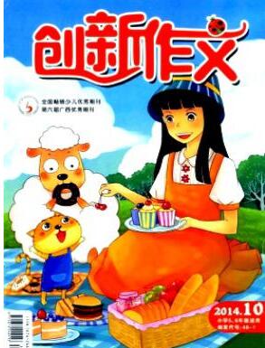 创新作文杂志广西省教学类期刊