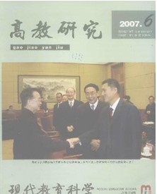 现代教育科学.高教研究杂志社投稿