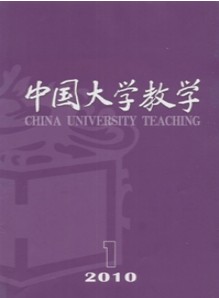 中国大学教学杂志社投稿