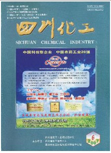 四川化工杂志社投稿