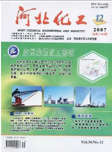 河北化工杂志社投稿