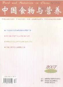 中国食物与营养杂志社投稿