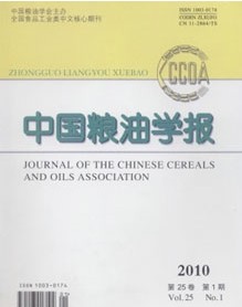 中国粮油学报杂志社投稿