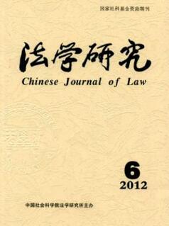 法学研究杂志见刊较快刊物
