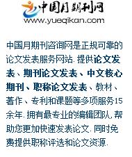 如何让自己的职称论文更容易发表到学术期刊