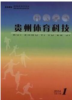 贵州教育类刊物