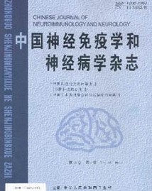 中国神经免疫学和神经病学杂志杂志社投稿