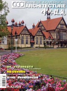 中外建筑杂志社投稿