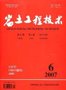 岩土工程技术杂志社投稿