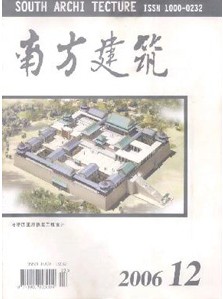南方建筑杂志社投稿