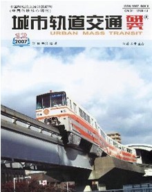 城市轨道交通研究杂志社投稿