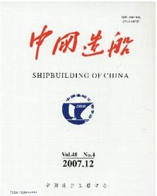 中国造船杂志社投稿