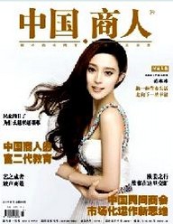 中国商人