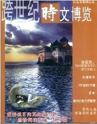 金沙江文艺