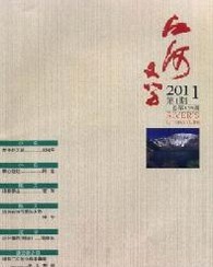 江河文学