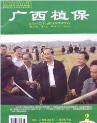 广西植保
