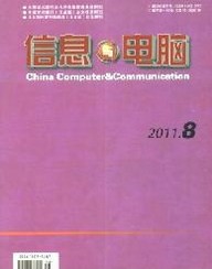 信息与电脑杂志