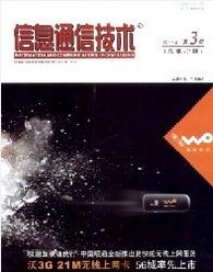 信息通信技术