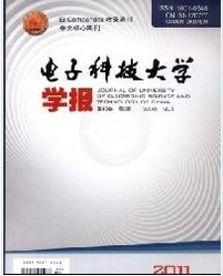 电子科技大学学报