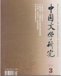 中国文学研究