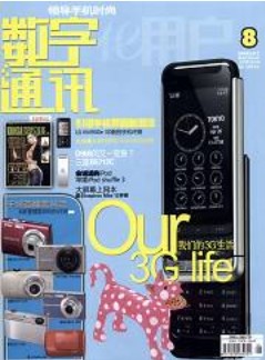 基于SQL注入的Web应用程序安全性研究