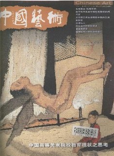 试论如何在美术欣赏课中进行审美教育