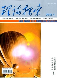 试论哈耶克自发秩序及其对中国政治发展的启示