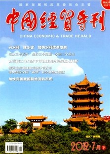 外贸企业商业秘密保护措施的现状分析