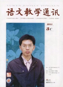 语文教学通讯杂志社投稿