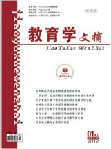 教育学文摘杂志社投稿