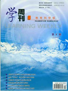 学周刊杂志社投稿
