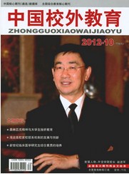 中国校外教育