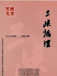 三峡文学