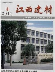 江西建材杂志社投稿