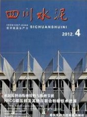 四川水泥杂志社投稿