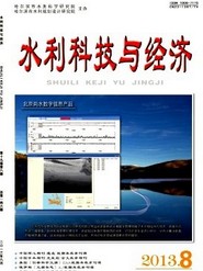 水利科技与经济