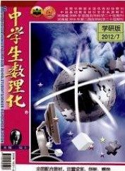 中学生数理化