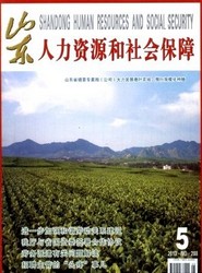 山东人力资源和社会保障