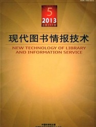 现代图书情报技术