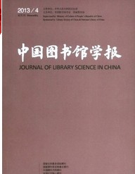 中国图书馆学报