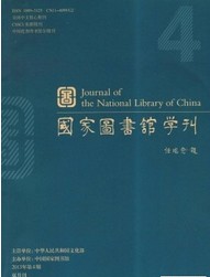 国家图书馆学刊