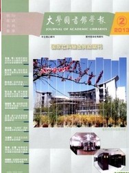 大学图书馆学报