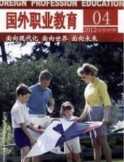 国外职业教育