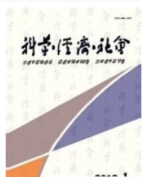 科学经济社会