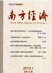 南方经济