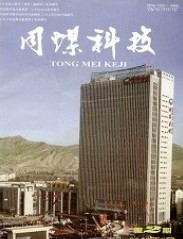 同煤科技