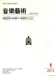 音乐艺术