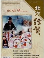 北方经贸