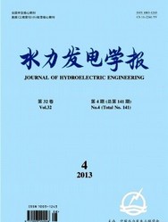 水力发电学报杂志社投稿