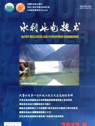 水利水电技术杂志社投稿